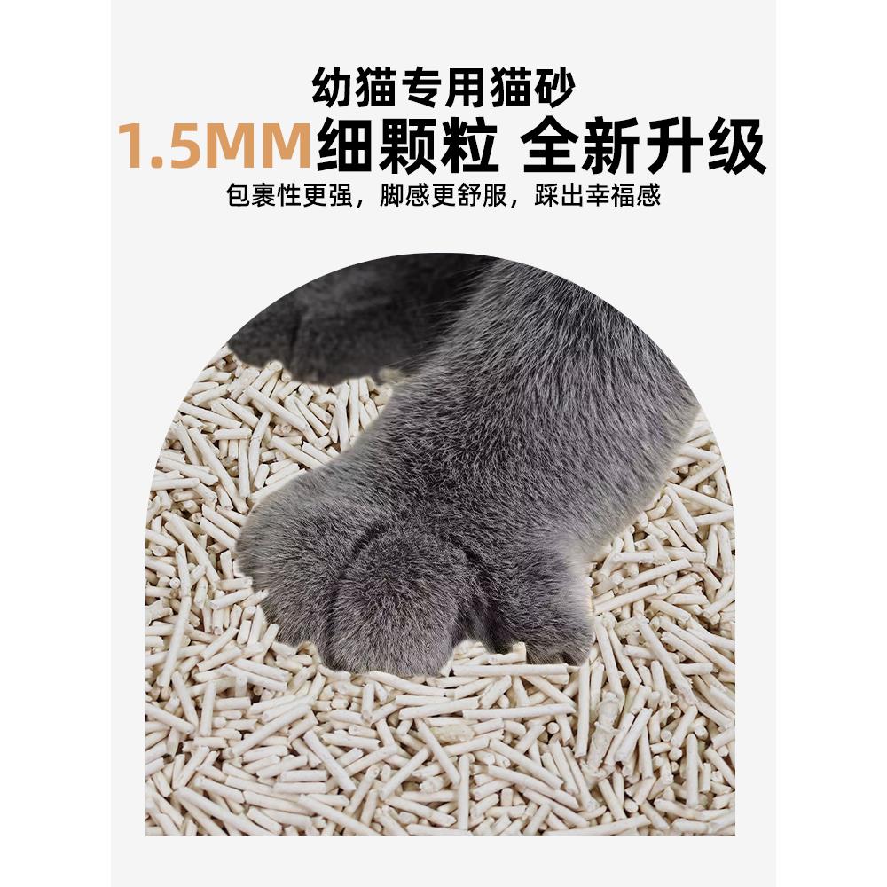 尤品滋植物豆腐猫砂细1.5mm除臭无尘奶香味结团猫啥冲厕所公斤