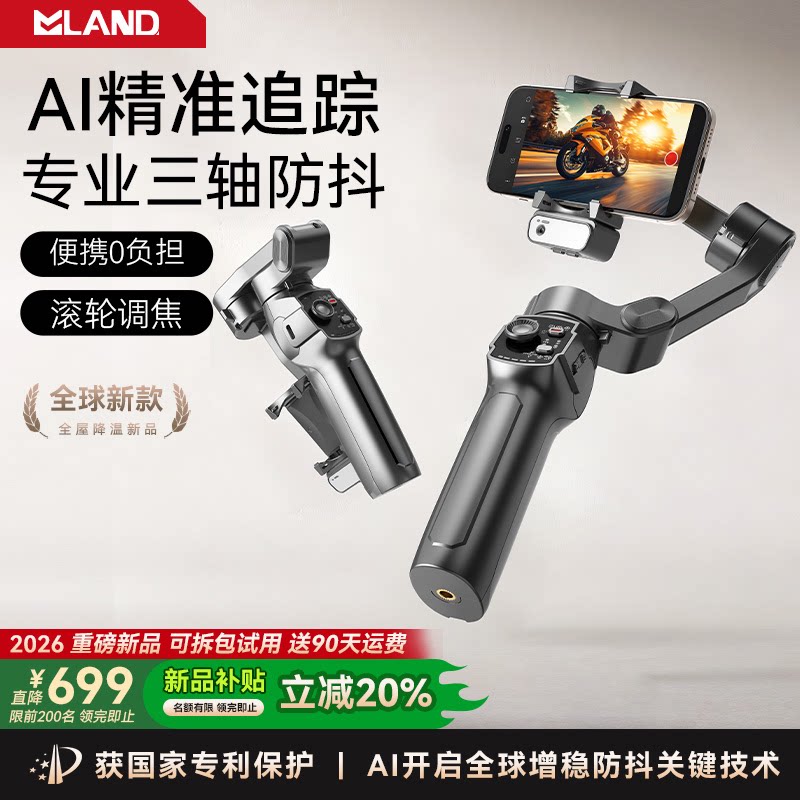 2026新款AI追踪手机云台稳定器手持防抖拍摄跟拍视频专用设备全自动360度旋转自拍杆支架照自拍神器直播全套