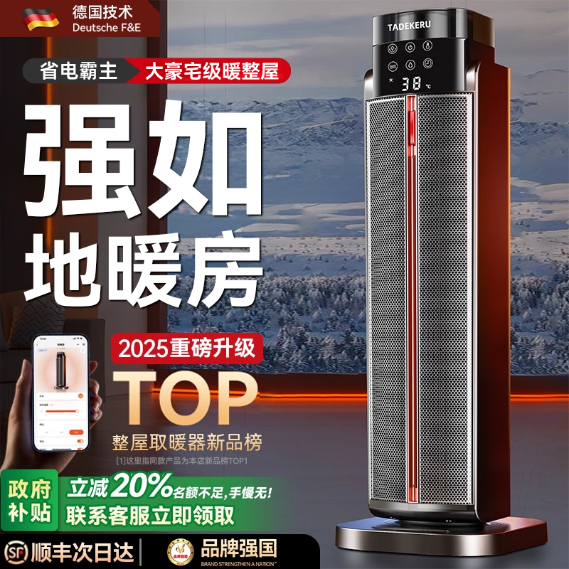 省电第一名】别墅级新款AI取暖器