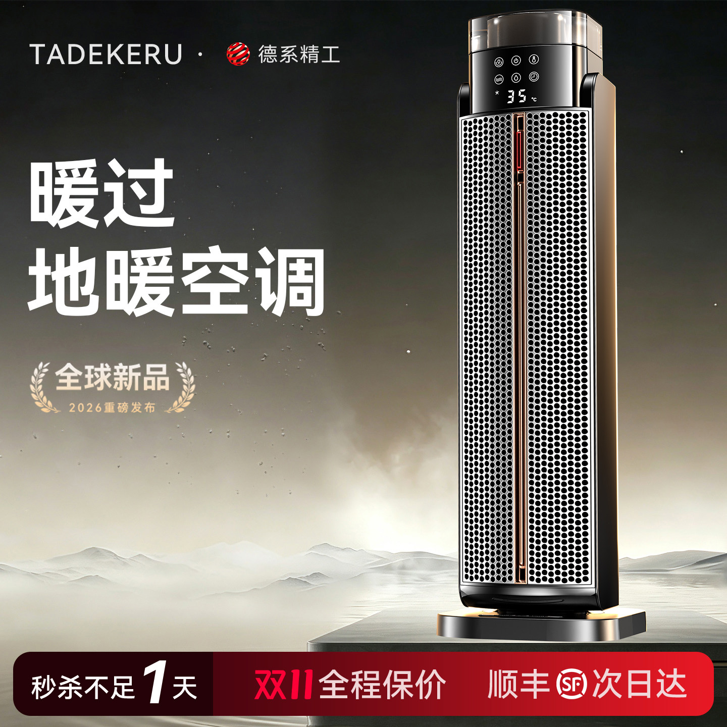 2026新款取暖器暖风机电暖气全屋大面积家用节能省电速热石墨烯浴室超静音室内壁炉桌面烤火炉冬天暖手宝神器