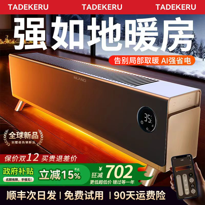 【中视推荐】墅级省电瞬热第一名