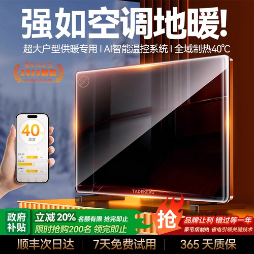 全球新款】欧式取暖器省电第1名