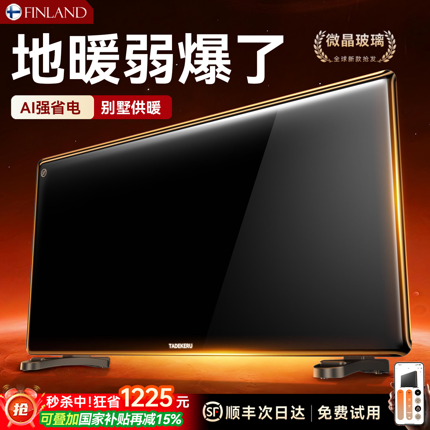 欧式取暖器2026新款全屋大面积家用客厅节能电暖气新型加热神器冬