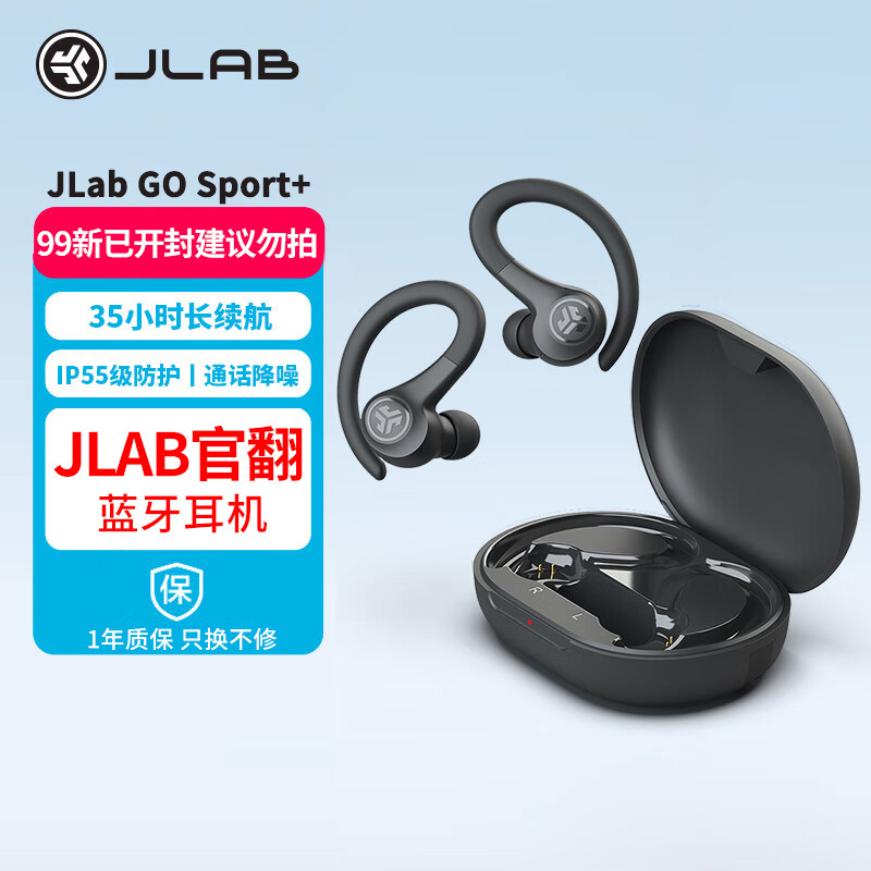 JLabGo Sport+ 官蓝牙耳机