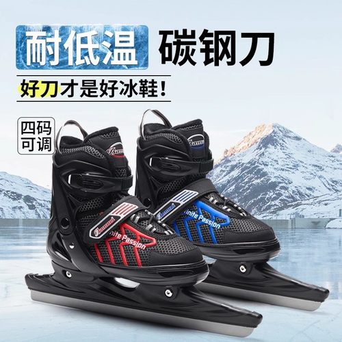 伴威冰刀鞋可调保暖碳钢刀
