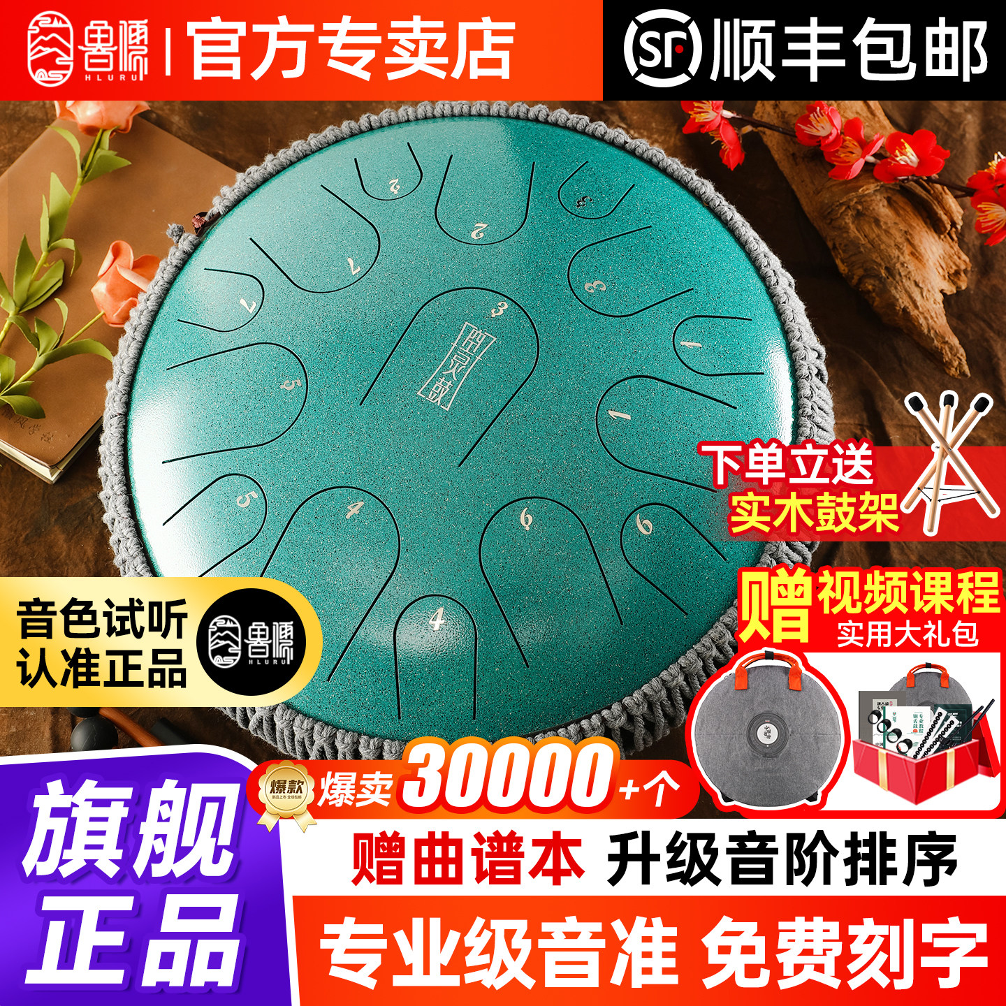 鲁儒空灵鼓品牌官方旗舰店15音乐器儿童初学者色空鼓专业级手碟鼓