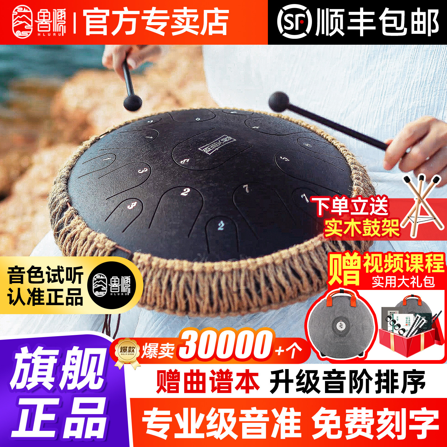 鲁儒空灵鼓品牌正品官方旗舰店15音专业级手碟鼓色空鼓初学者乐器