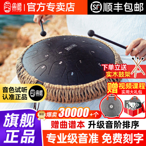 鲁儒专业级空灵鼓简单易学包教会
