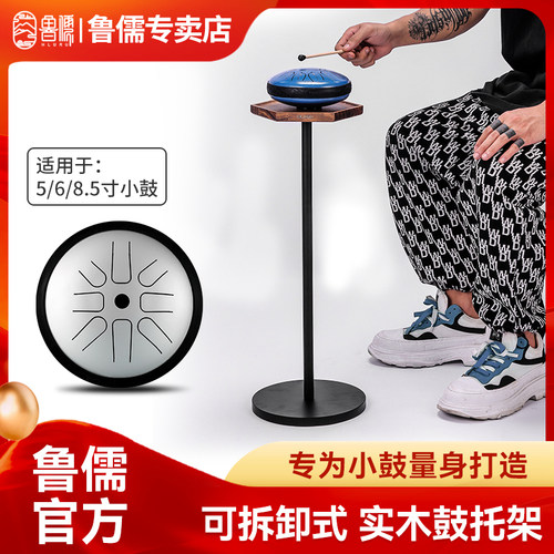 小鼓专用可拆卸鼓托架
