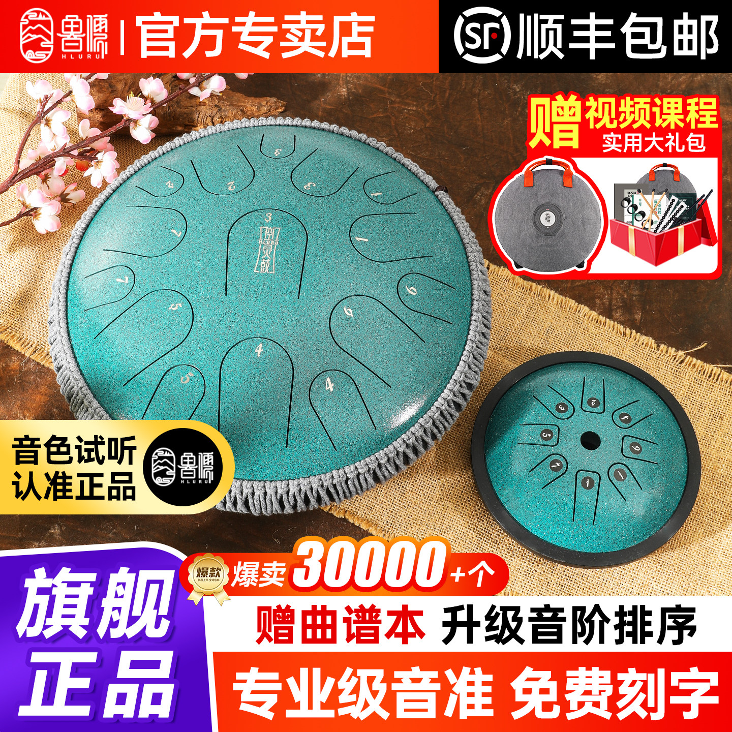 鲁儒空灵鼓官方旗舰店15音初学者色空鼓品牌专业级手碟鼓乐器