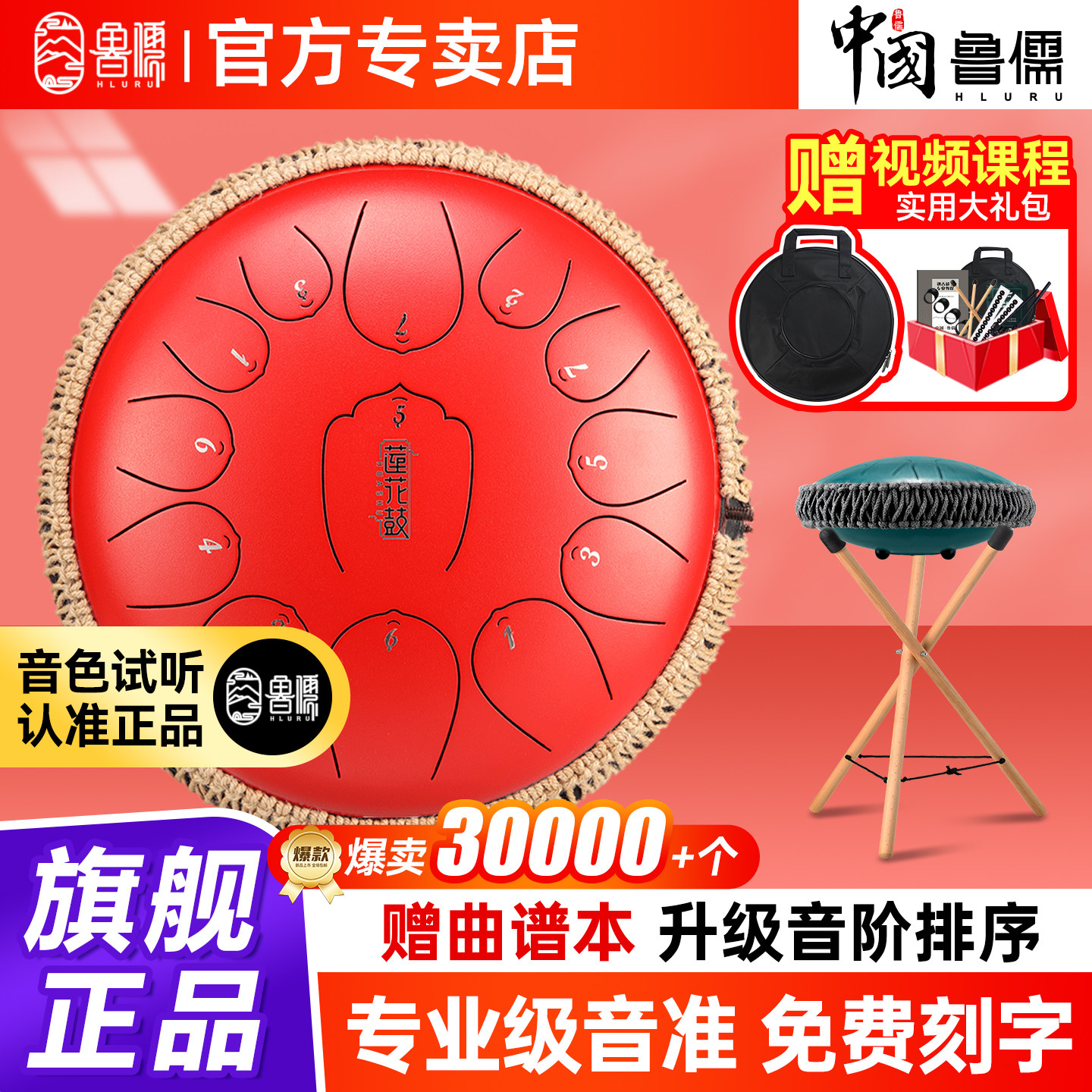 华蜀空灵鼓15音初学者儿童12寸13音色空鼓品牌官方旗舰店乐器正品