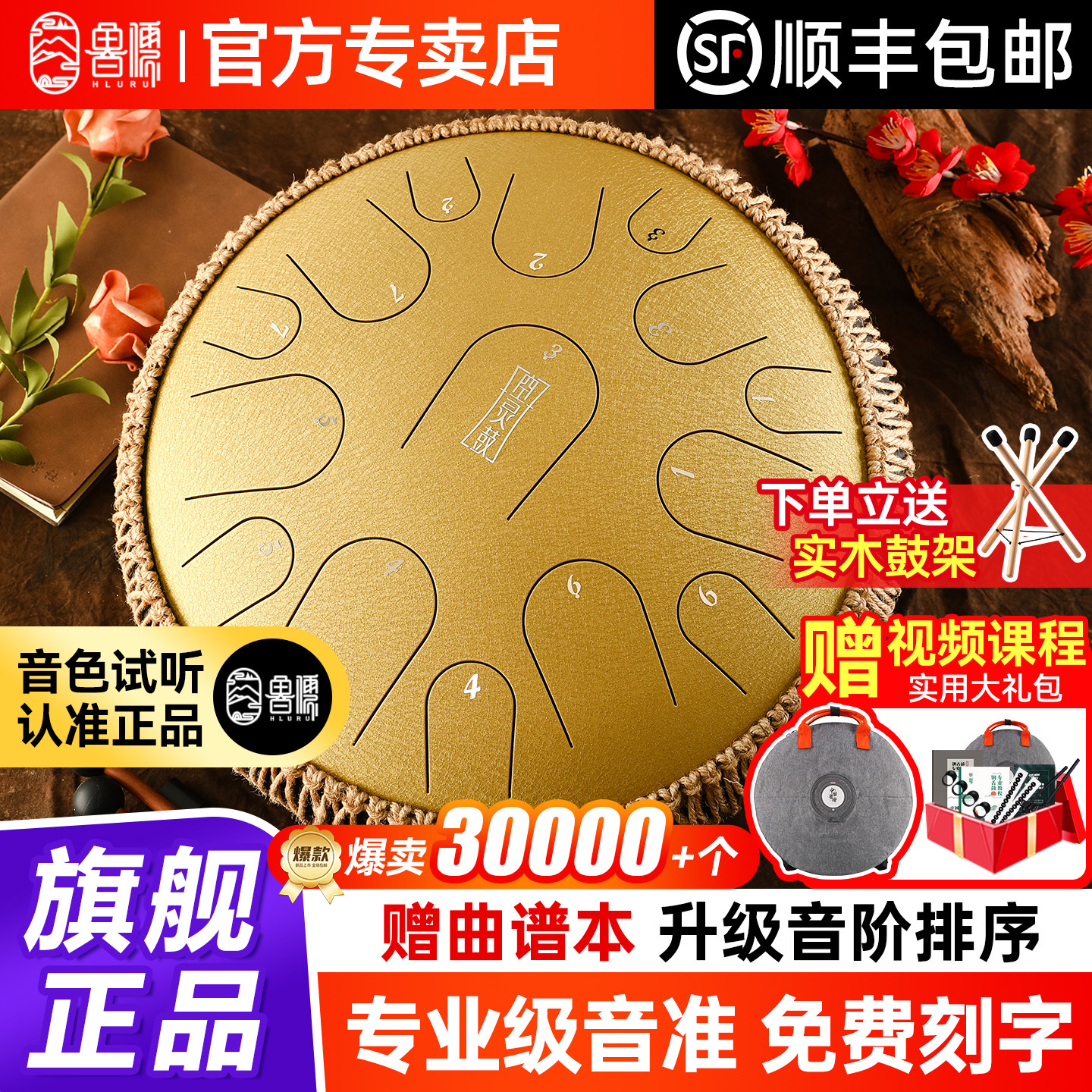 鲁儒空灵鼓品牌官方旗舰店15音初学者色空鼓正品专业级乐器手碟鼓