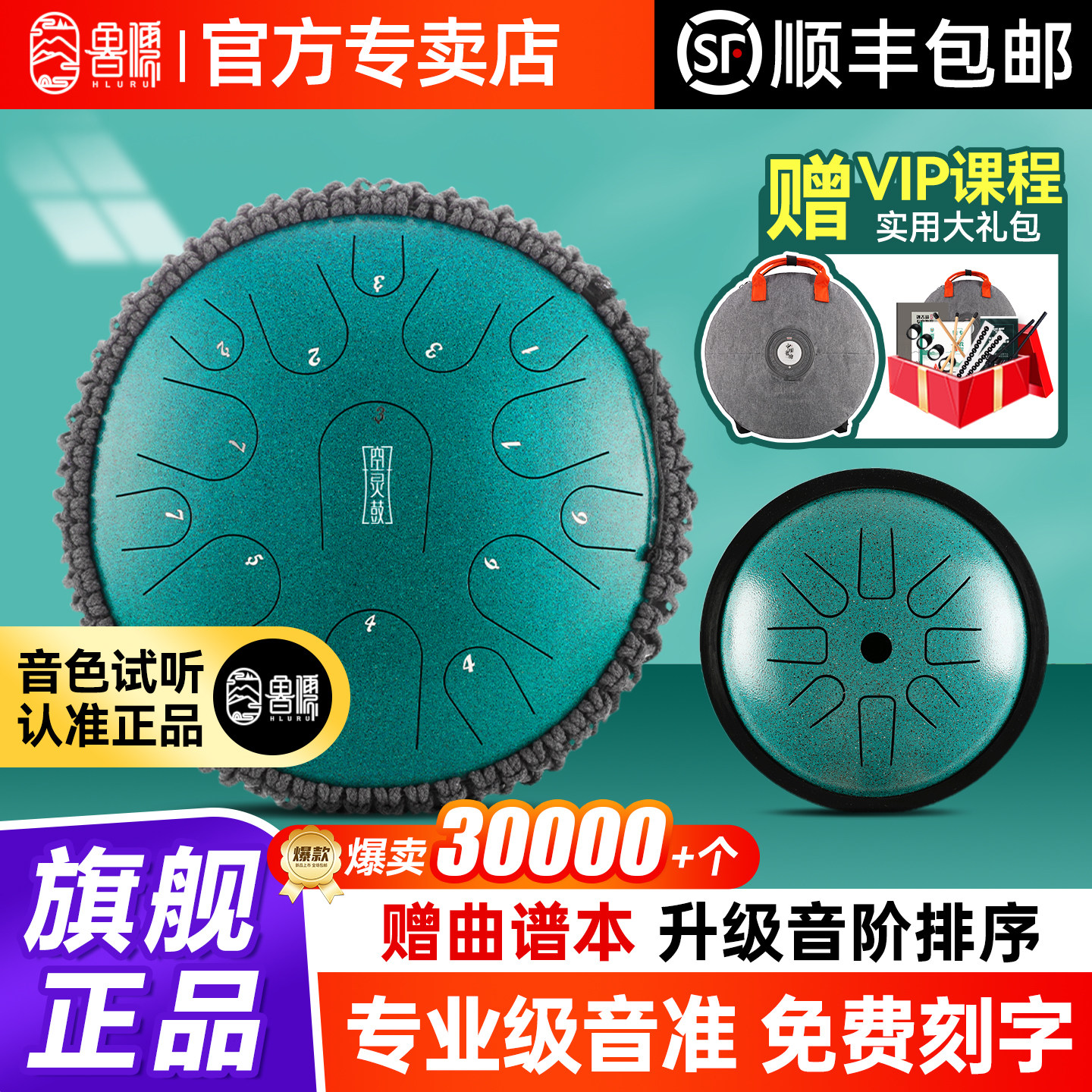 鲁儒空灵鼓品牌正品官方旗舰店15音专业级忘忧鼓初学者色空鼓乐器