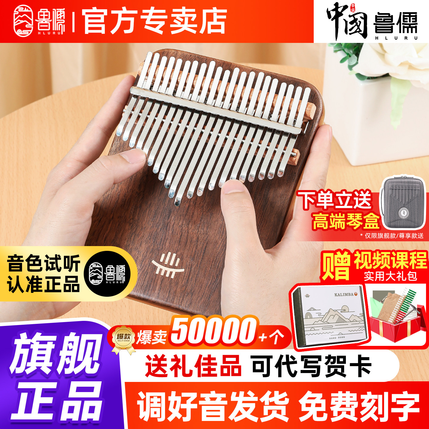 鲁儒卡林巴拇指琴21音17官方旗舰店正品手指钢琴乐器女生高颜值42