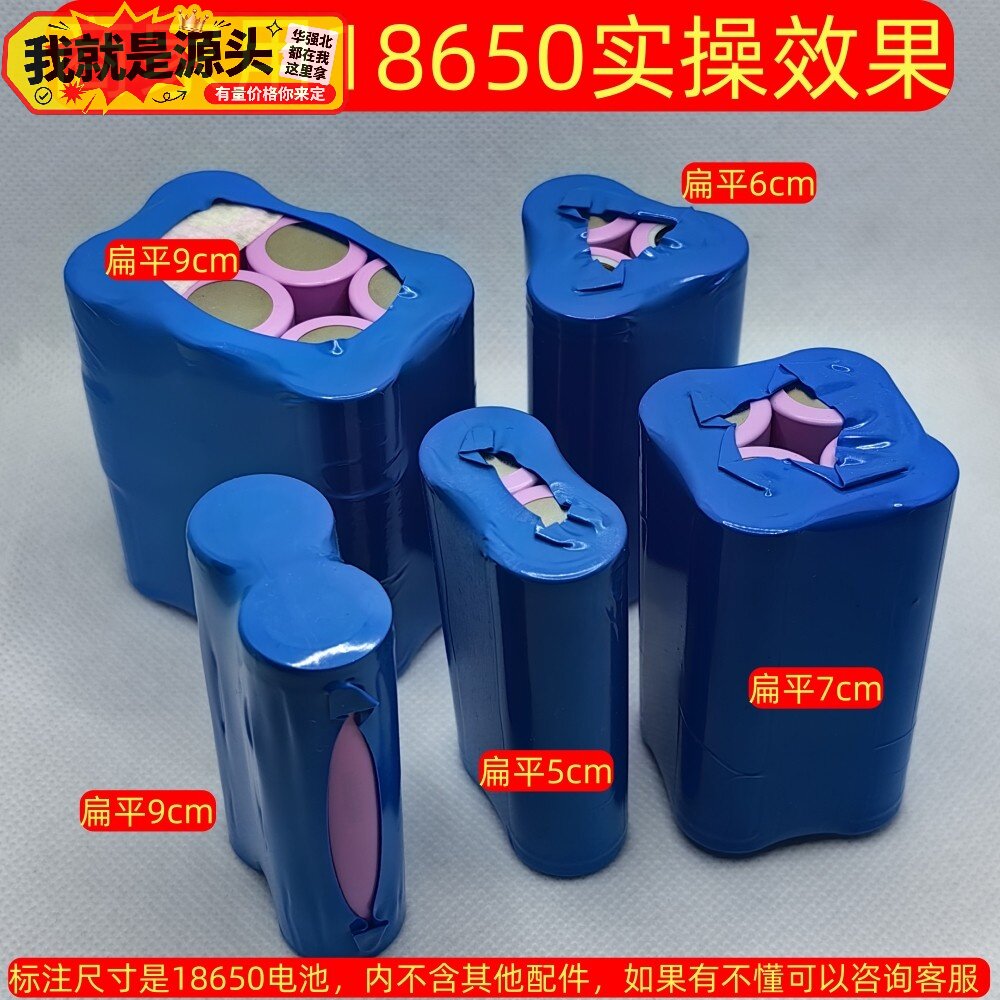 蓝色电池膜蓝色PVC热缩管 电池套 电池组热缩膜绝缘阻燃 环保材质