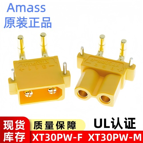 XT30PW大电流直脚弯角焊板直流PCB板专用卧式连接器滑板车公母头