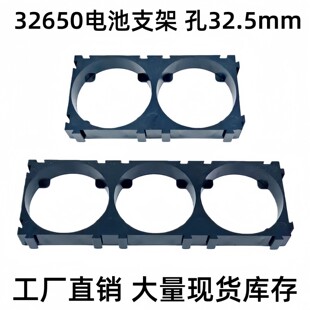 32650锂电池支架可拼接2孔/3联电池组连接片固定组合卡模扣连接座