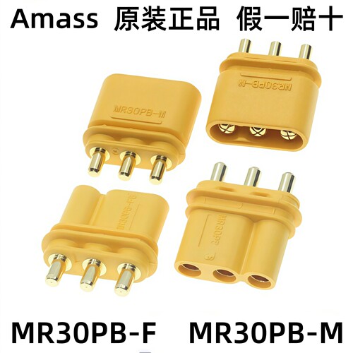 MR30PB-F/-M 公母 PCB插头电机插头AMASS大电流三针锂电池对插头