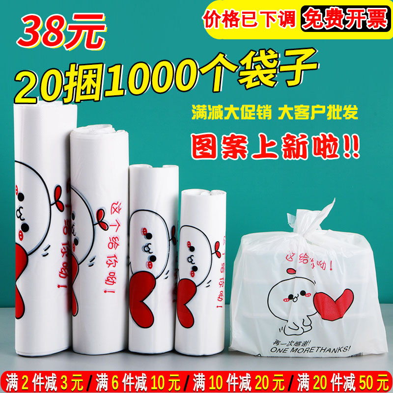 外卖打包袋塑料加厚商用网红餐饮烘焙袋子服装购物手提背心袋定制