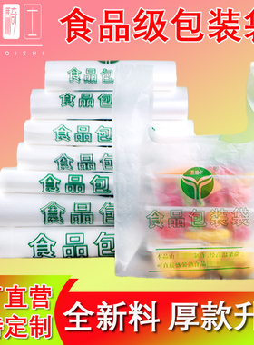食品袋批发专商用透明塑料袋一次性超市手提打包带大号白方便袋子