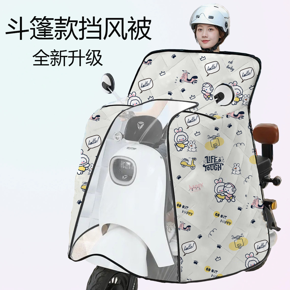 适用小牛电动车MQiL夏季挡风被 G400T/B2/U2/F400T斗篷式防水罩