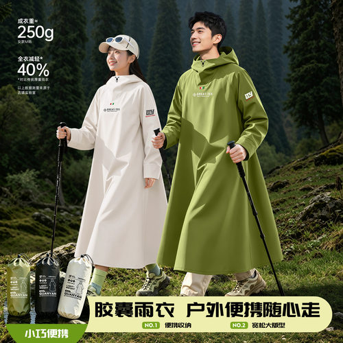 适用小牛电动车雨披UQI/NQi/Ms/NXT/NT/MT/G电摩NIU便捷胶囊雨衣