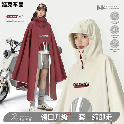 适用九号电动车雨衣A2z35B65Q60DzNzMzF90N70cE110pM85c+电摩雨披