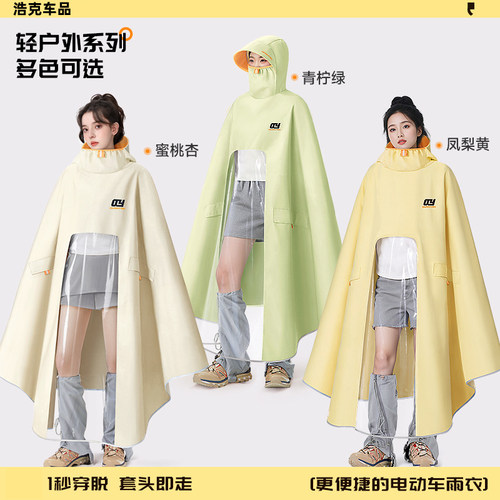 适用九号电动车M95c+牛津布MzMiX雨披n70e80f90C85cE80Cmk2雨衣