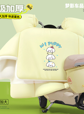 适用雅迪电动车冬季专用挡风被冠能g35b60g30白鲨70s电瓶车防水罩