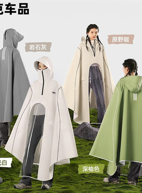 适用小牛电动车U2/B2/G2S牛津布G6T/MT雨披G400T/UQi/MS/M2G2雨衣