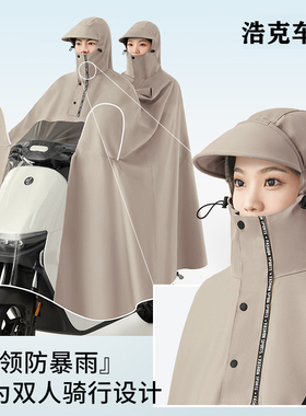 适用雅迪电动车双人雨披 雅迪DE3/DM6S/DE8S/DQ6S/M6/M2S防暴雨衣
