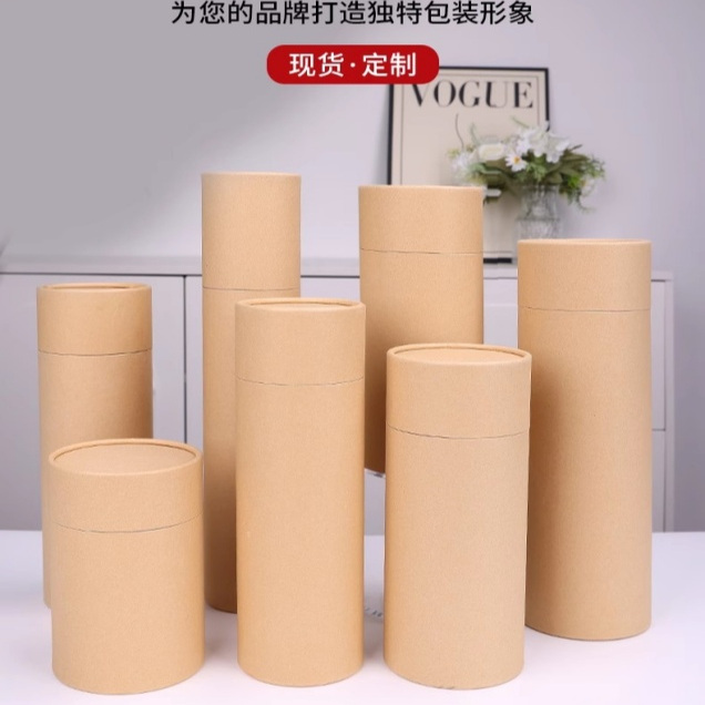 大号纸罐牛皮纸干果茶叶食品包装罐对联礼品盒鼠标垫圆形纸筒香桶