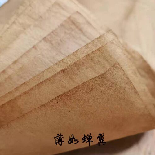 古法染皮纸半生熟仿古色宣纸做旧纸国画毛笔书法临摹毛边纸100张