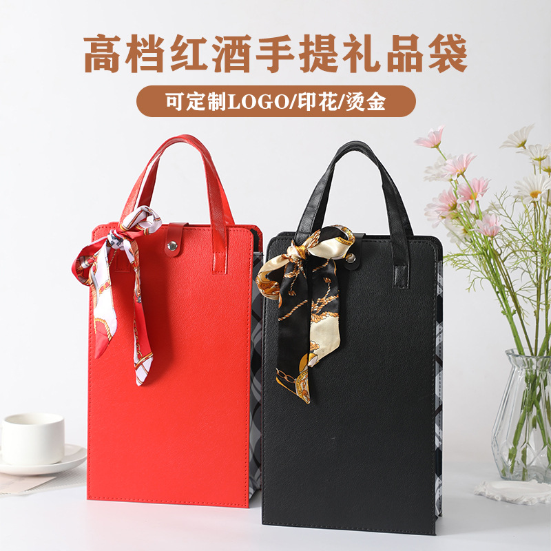 高档红酒礼盒2瓶装时尚礼品包装红酒手提袋皮质高端双支可加logo