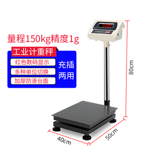 促工业电子秤100kg高精度电子秤300kg精准电子台秤商用小型落地新