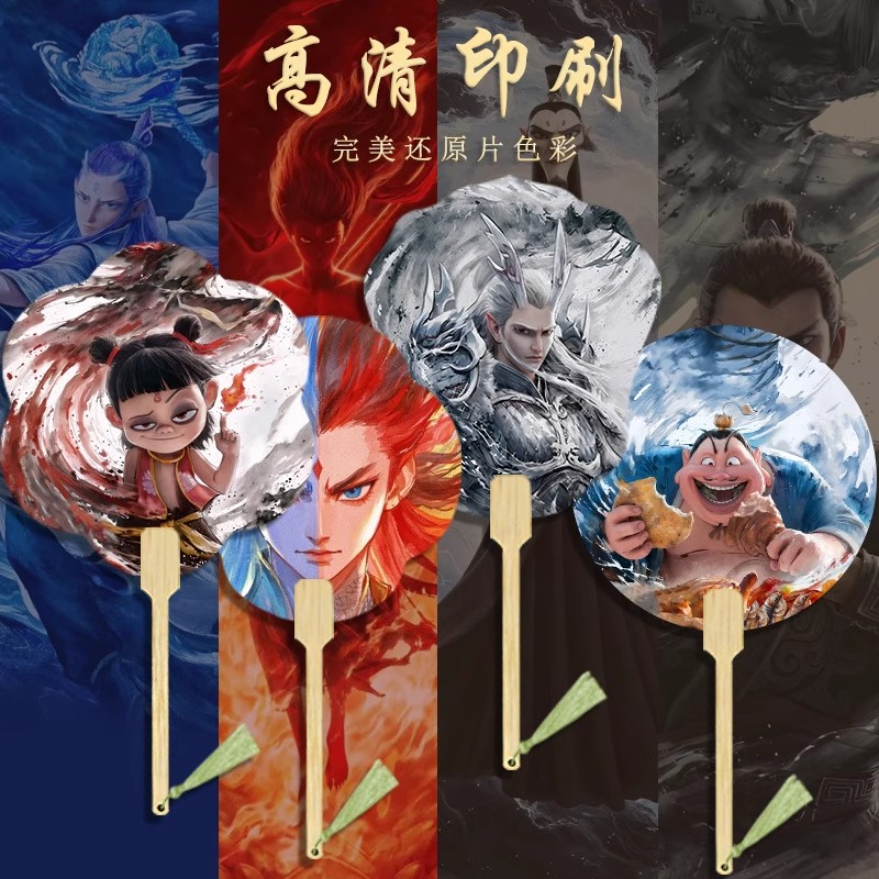 哪吒魔童闹海系列扇子周边文创
