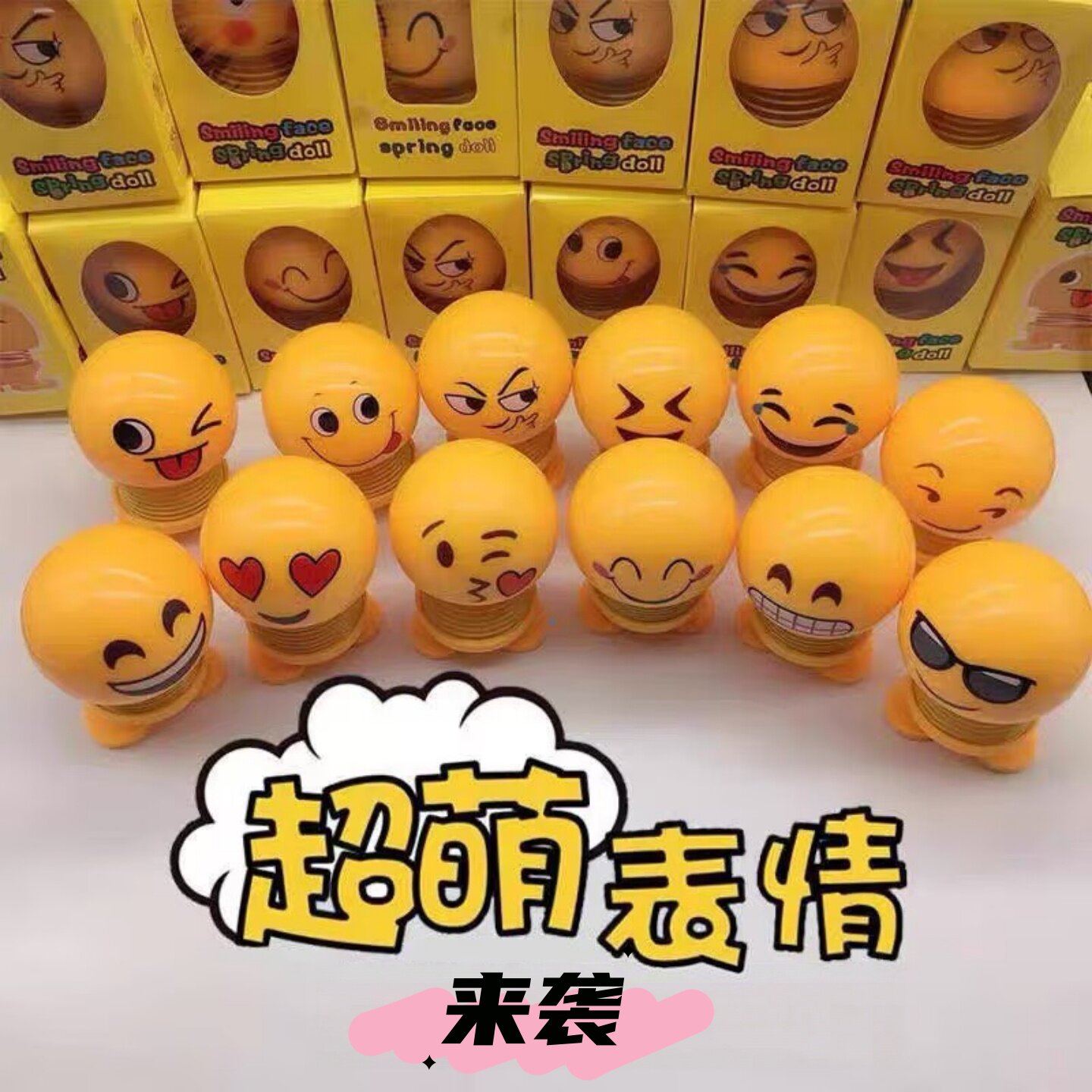 弹跳小人笑脸弹簧人跳跳公仔摆件