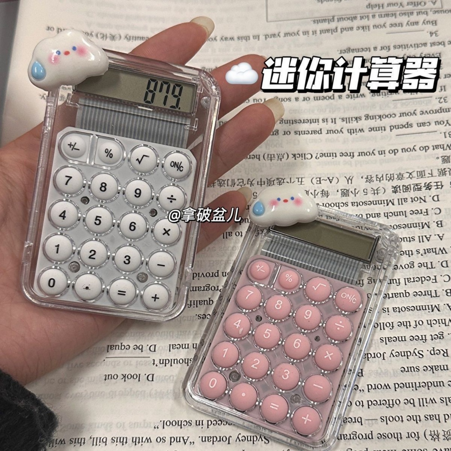云朵计算器小巧静音迷你高颜值