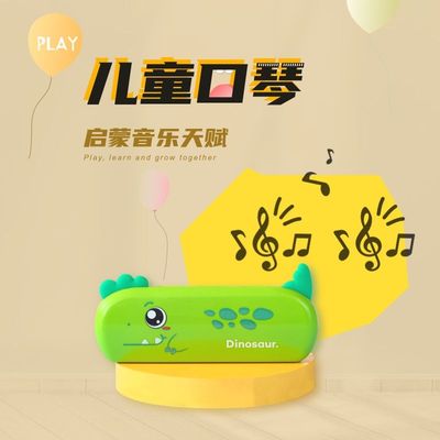 儿童卡通口风琴6到12岁初学者