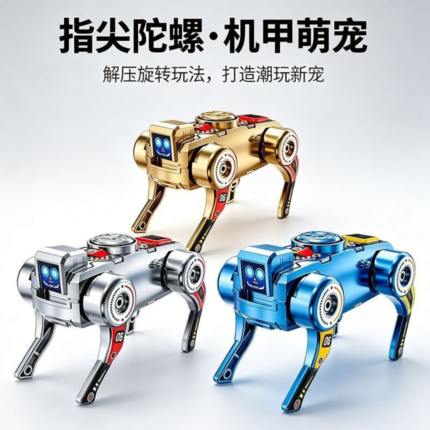 新款指尖机械陀螺狗炫酷旋转