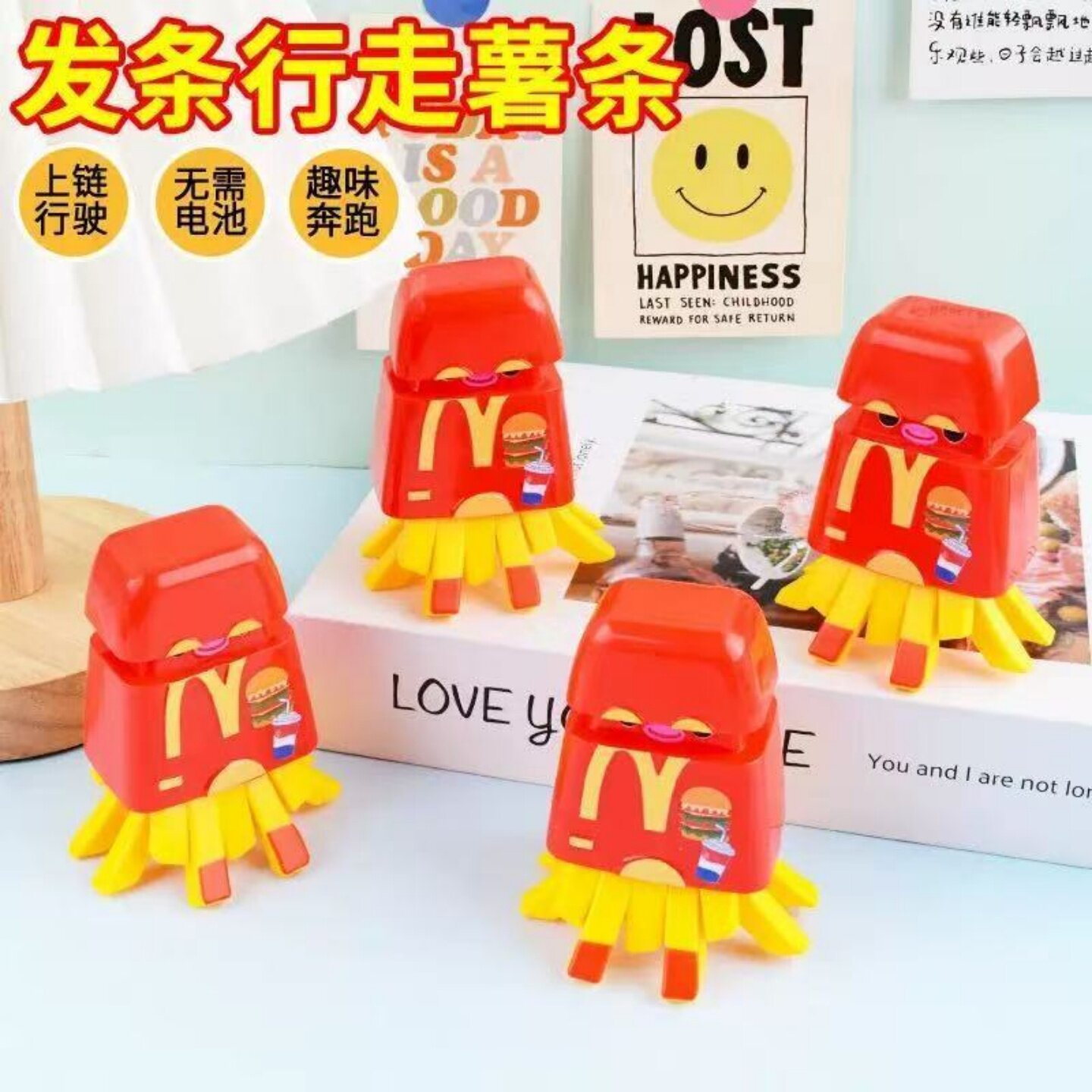 麦麦造型发条走路薯条发条玩具