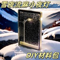 雪景小夜燈送女生閨蜜對(duì)象的禮物