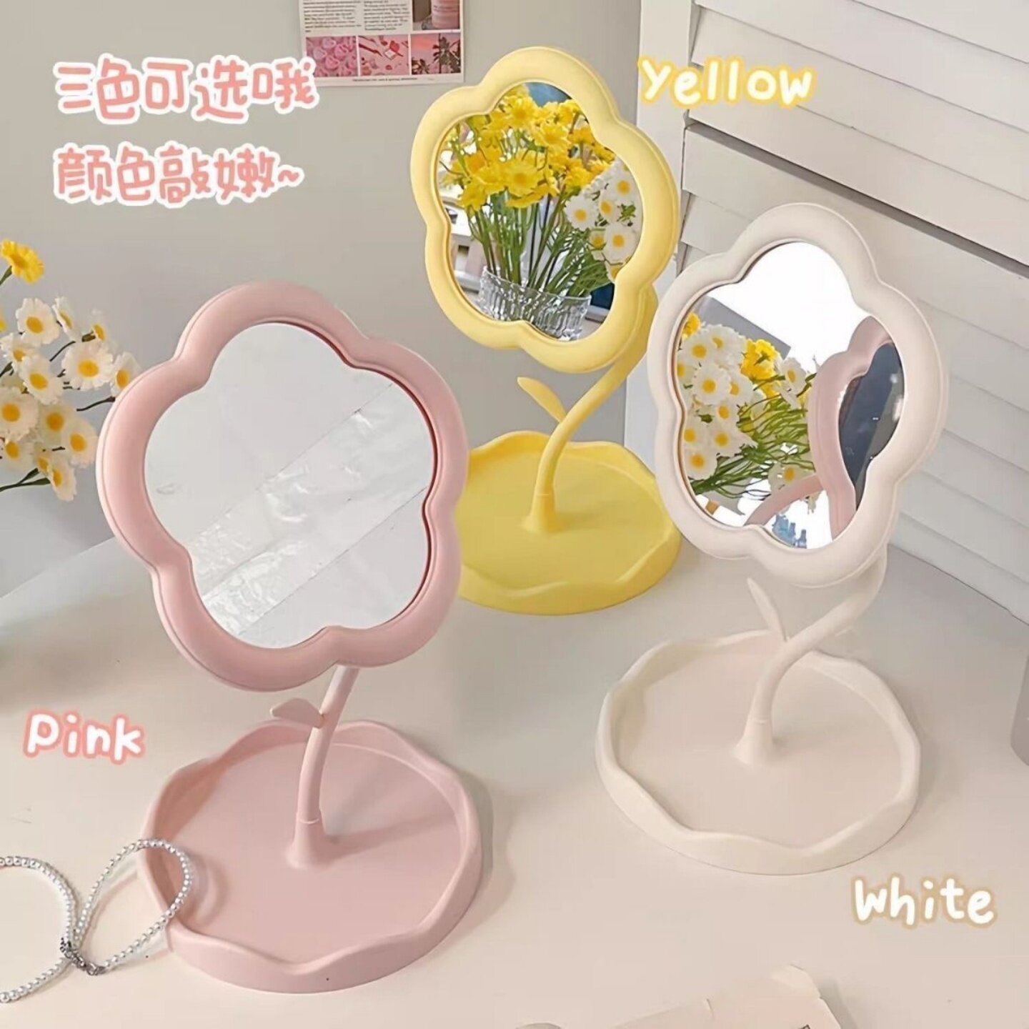 桌面太阳梳妆台花朵梳妆镜