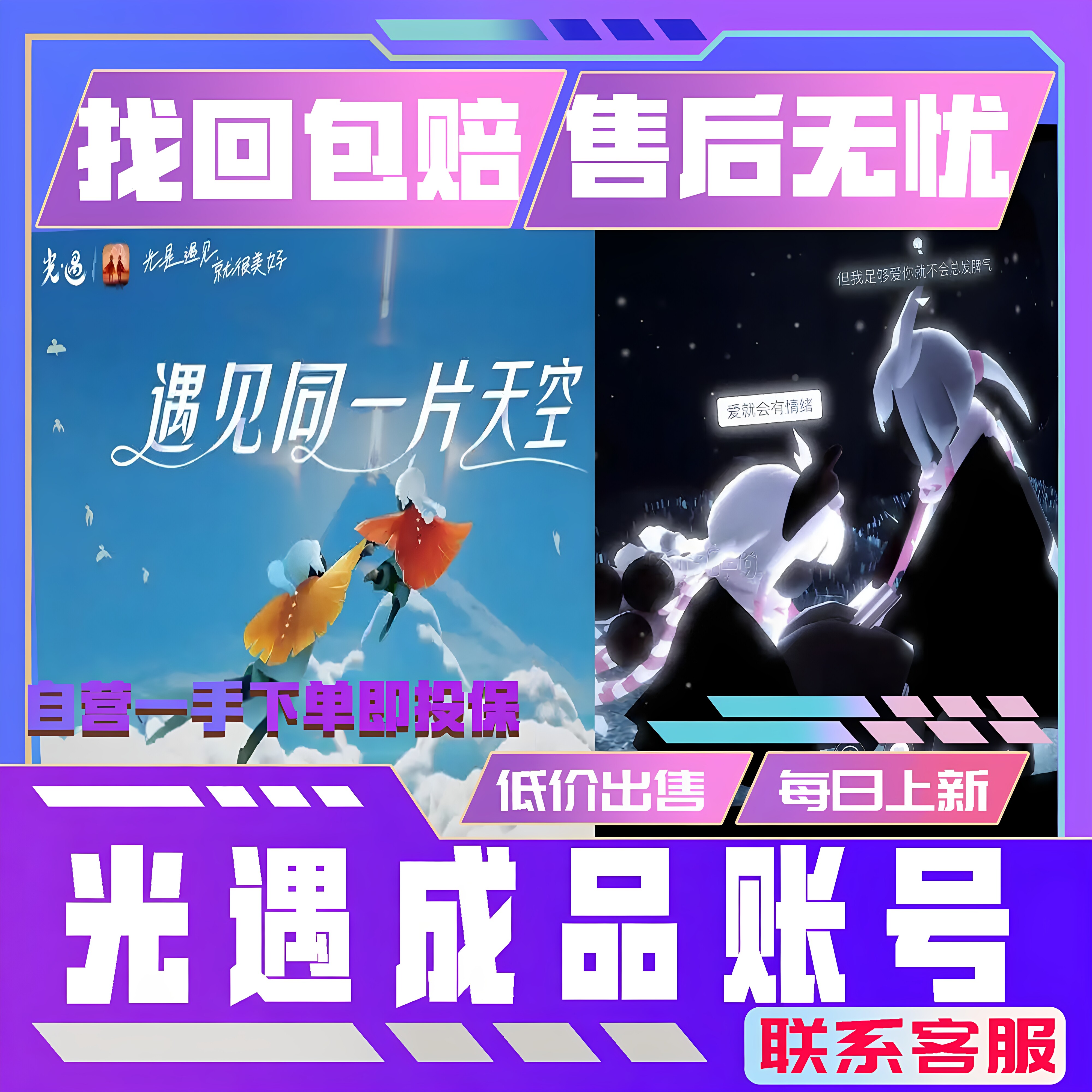 光遇买号白鸟阿努比斯武士裤白鸟耳坠成品光遇账号买光遇账号全图图片