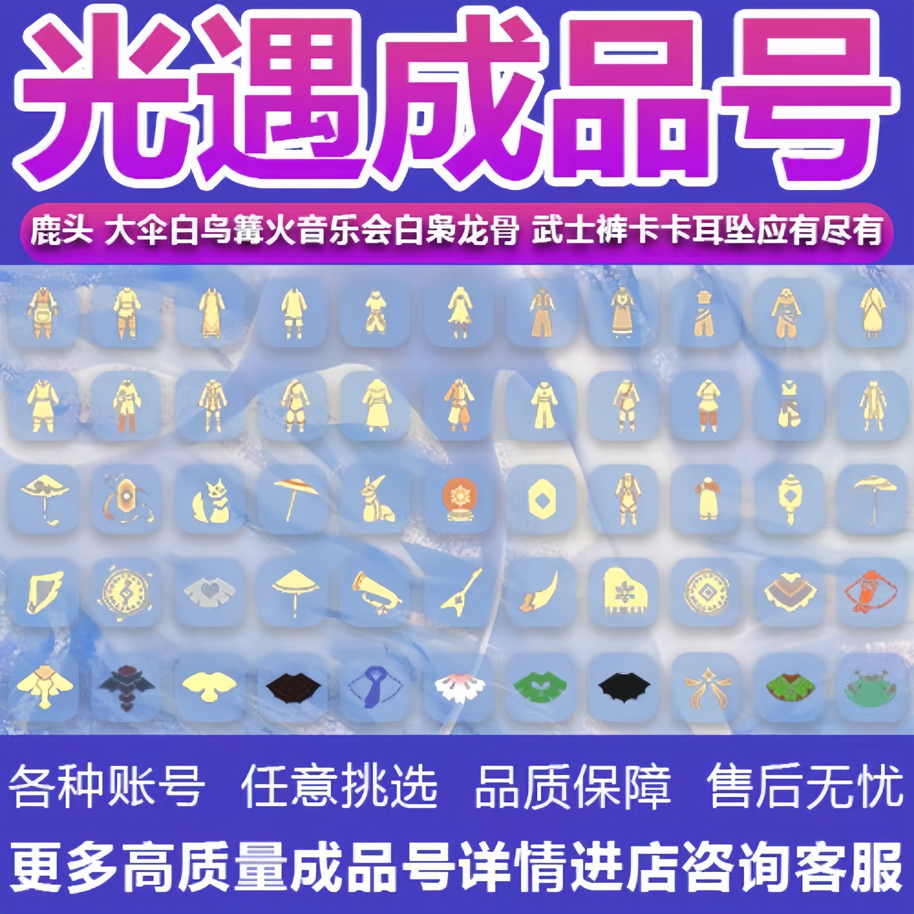 光遇成品买号账号阿斯比努巫师耳坠苹果耳坠白鸟巫师武士裤光遇号