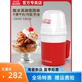 美国可口可乐冰淇淋机家用小型自制迷你水果雪糕冰激凌机甜筒机