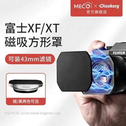 MECO美高Dise点摄富士XF35f2方形遮光罩磁吸盖适用XC35f2 F14 XF23f2 XT30 XT5 XT4 XT3相机镜头消光罩UV镜头