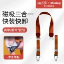 MECO美高Dise点摄相机肩带腕带二合一磁吸快拆扣背带快挂绳快装 斜挎减压快枪手适用富士佳能尼康索尼单反微单