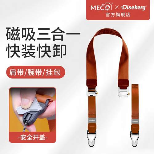 Dise点摄磁吸肩带腕带包挂三合一