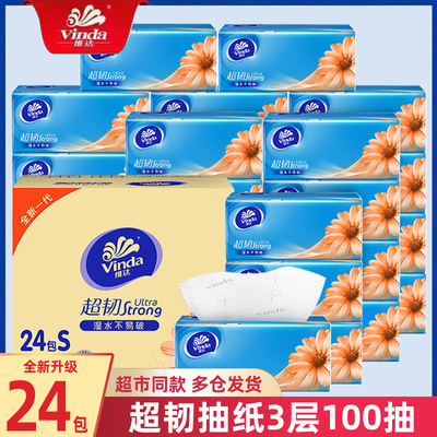 维达100抽24包3层超韧抽取面巾纸
